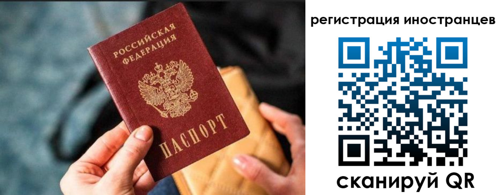 временная регистрация для всех в Волоколамске
