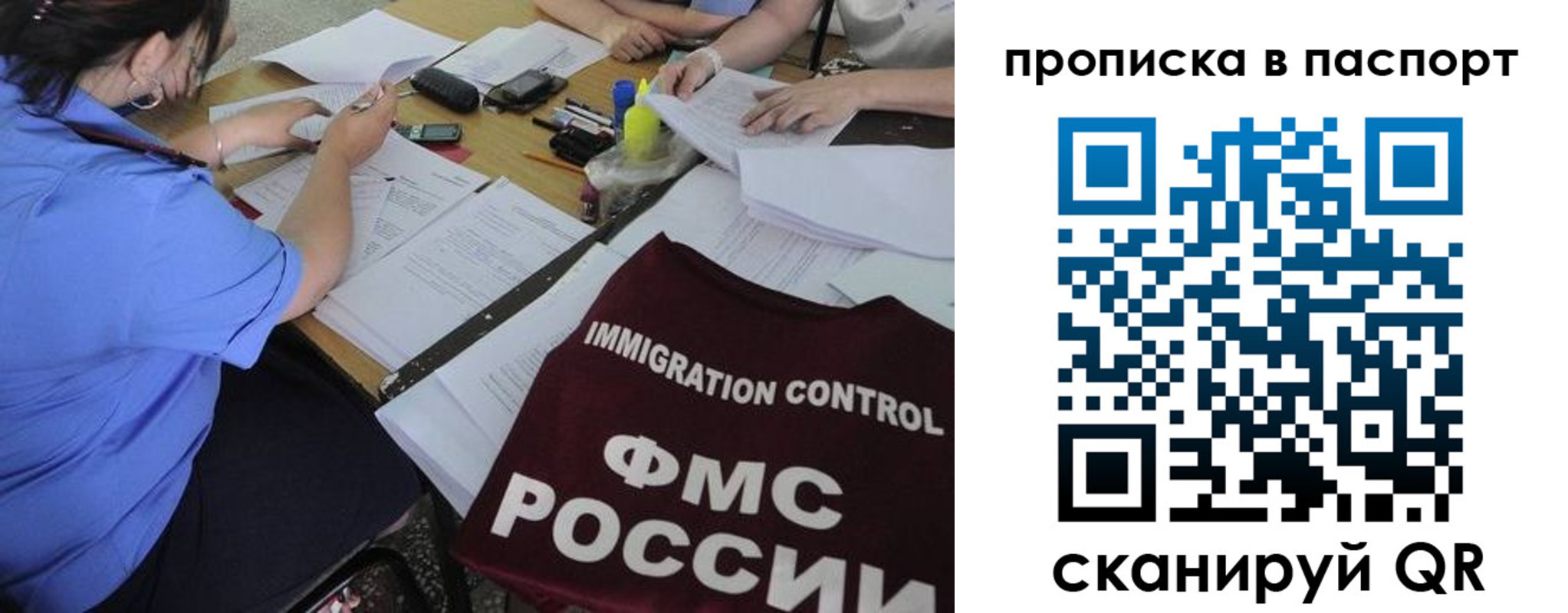 прописка от собственника в Волоколамске