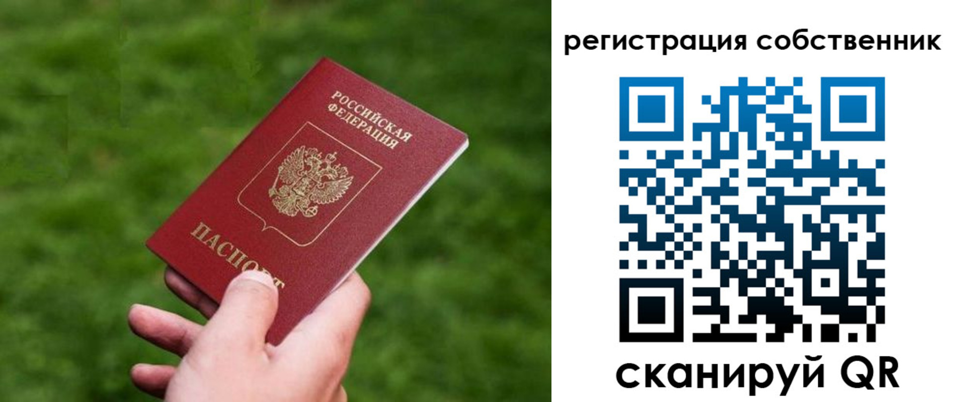 временная регистрация недорого в Волоколамске