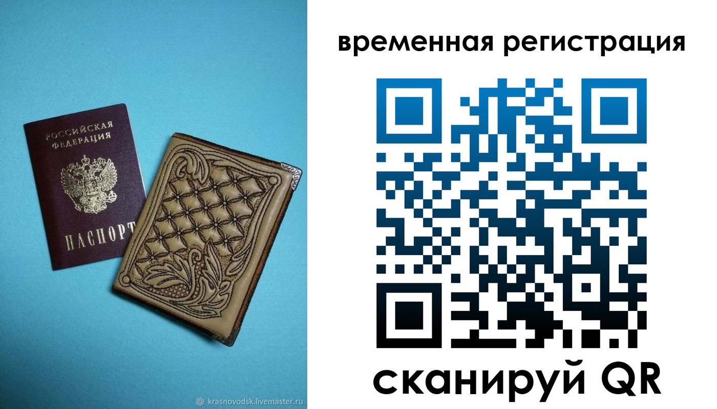 временная регистрация в квартире в Волоколамске