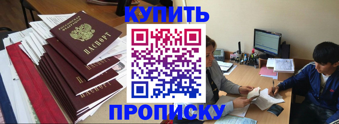временная регистрация собственник в Волоколамске