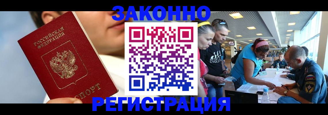 временная прописка в Волоколамске
