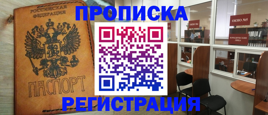 временная регистрация законно в Волоколамске