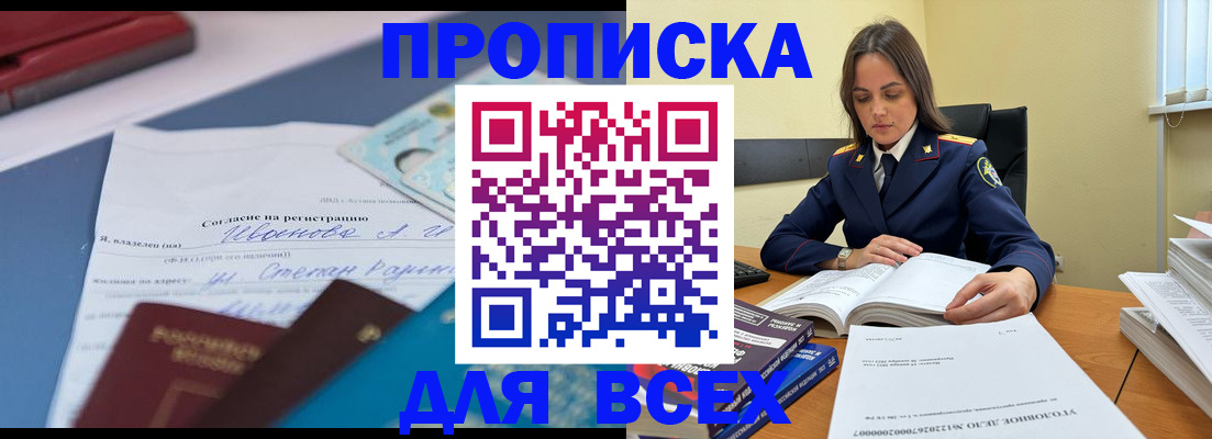 временная регистрация адрес в Волоколамске