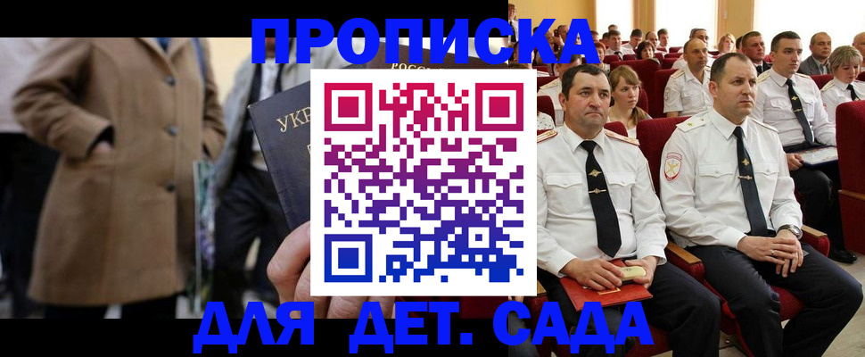 временная регистрация для всех в Волоколамске