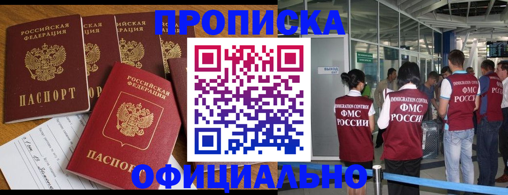 временная регистрация 2025 в Волоколамске