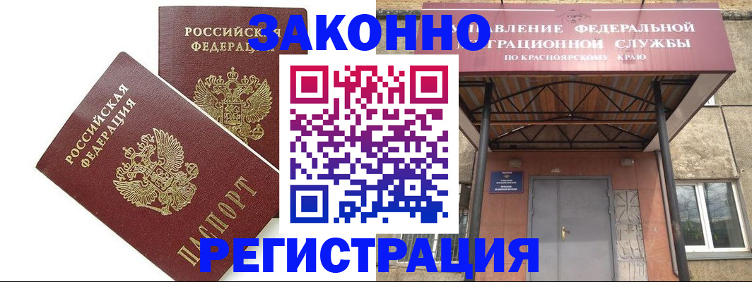 регистрация в Волоколамске