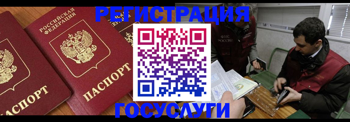временная регистрация недорого в Волоколамске
