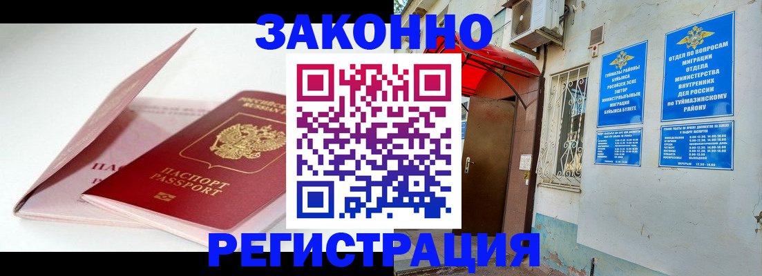 прописка гарантия в Волоколамске